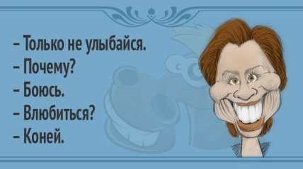Анекдот про красоту