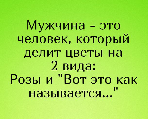 Анекдот про Любу
