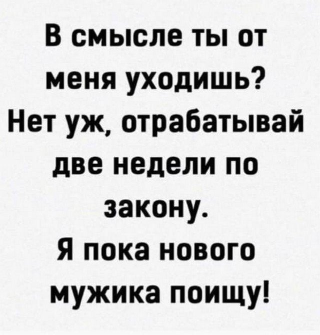 Анекдот про знакомство