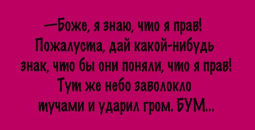 Анекдот про думы о Жане
