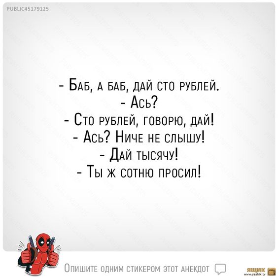 Анекдот про желания