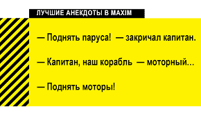 Анекдот про жену Яши