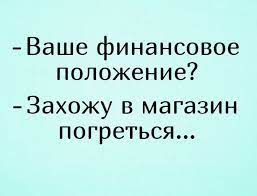 Анекдот про думы о Жане
