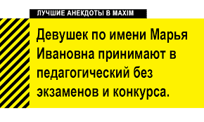 Анекдот про гвоздики