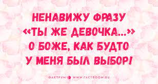 Анекдот про ножки
