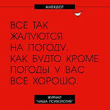 Анекдот про табличку