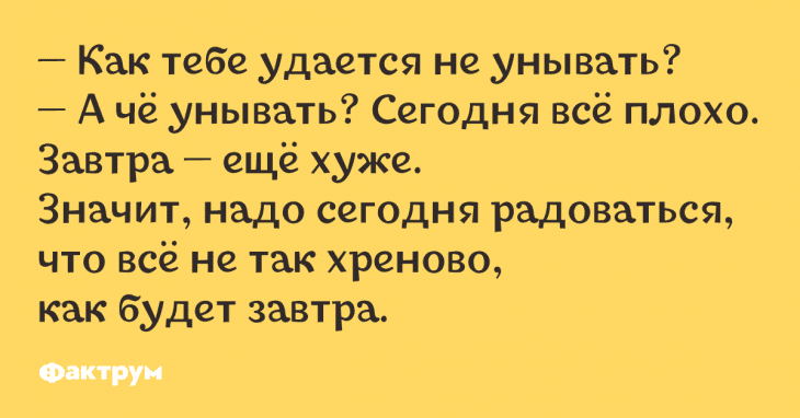 Анекдот про животное