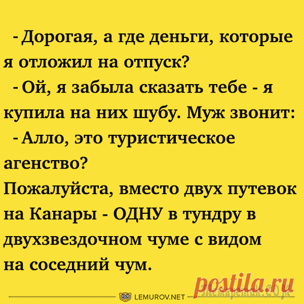 Анекдот про ножки