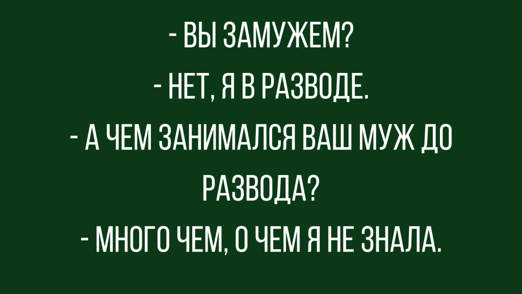 Анекдот про альбом