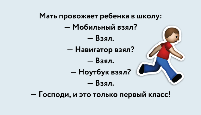 Анекдот про уборщицу и остальных