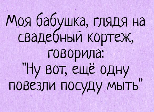Анекдот про повторение