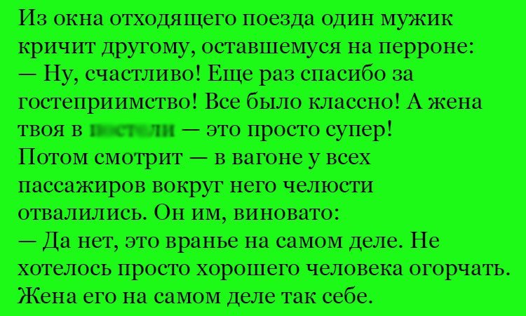 Анекдот про особое гостеприимство