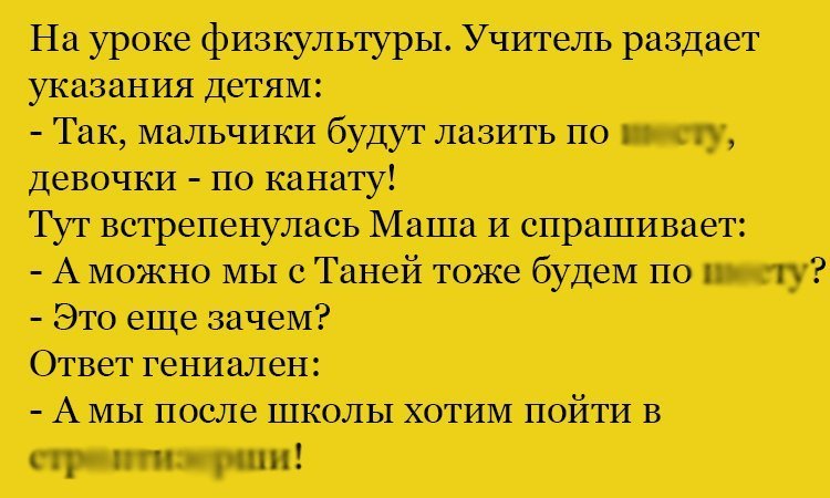 Анекдот про Машу и Таню