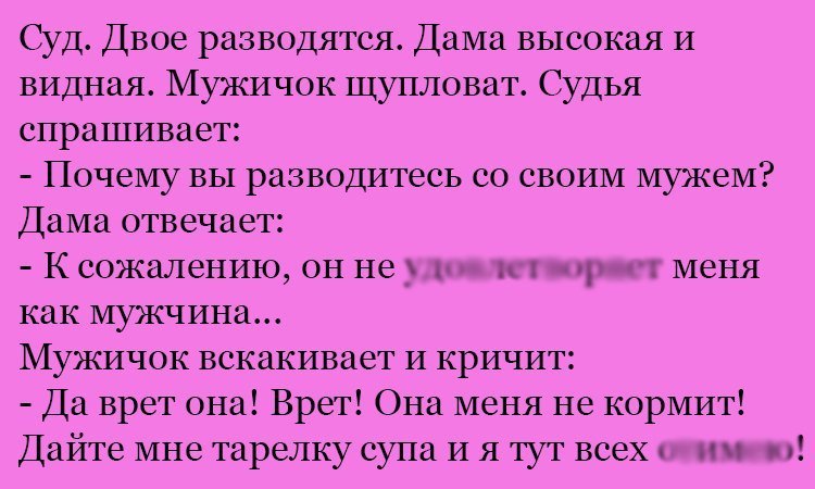 Анекдот про видную даму