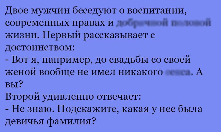 Анекдот про воспитание
