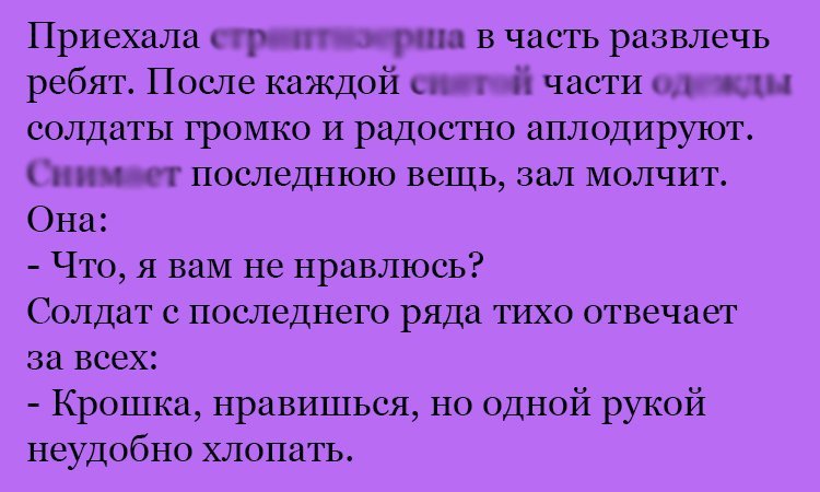 Анекдот про тишину в зале