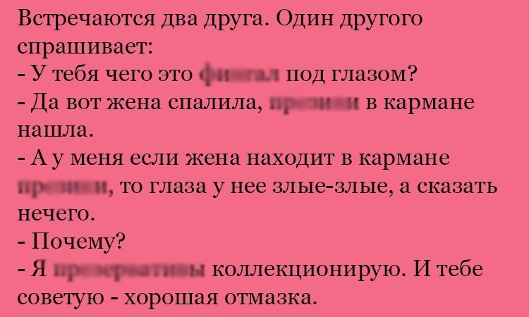 Анекдот про злые глаза