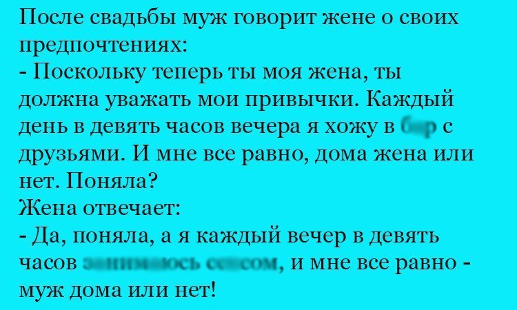Анекдот про обсуждение привычек