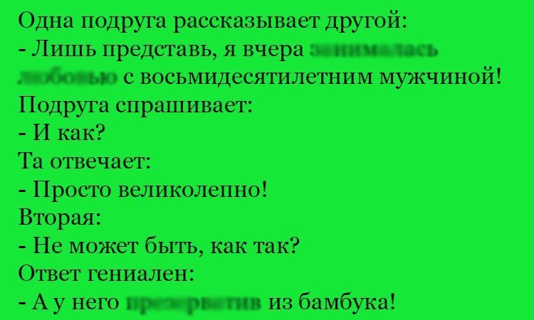 Анекдот про великолепно