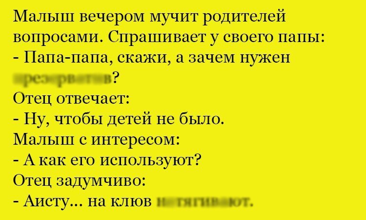 Анекдот про особенности использования