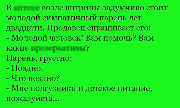 Анекдот про грустного парня