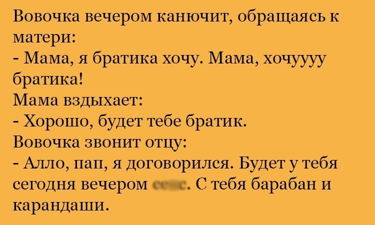 Анекдот про братика