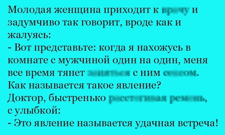 Анекдот про явление