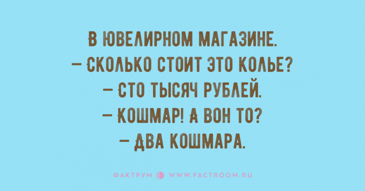 Анекдот про тишину в зале