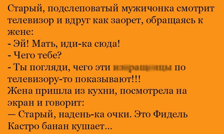 Анекдот про телевизор
