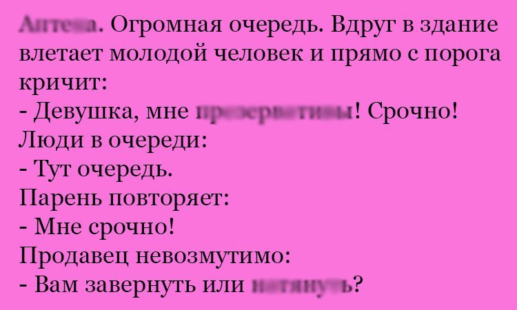 Анекдот про очередь