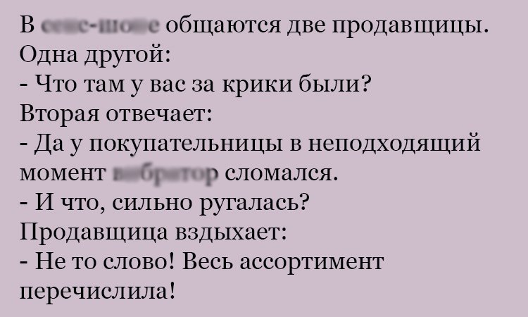Анекдот про неподходящий момент