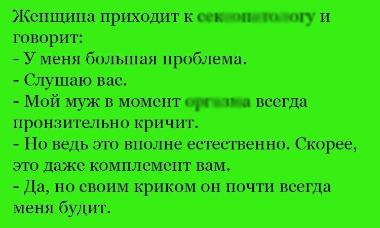 Анекдот про комплимент