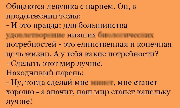 Анекдот про потребности