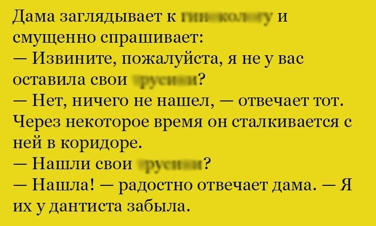 Анекдот про поиски