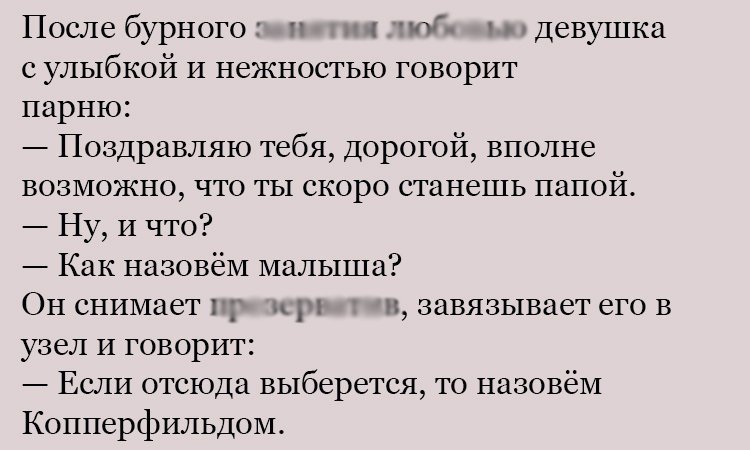 Анекдот про имя для малыша