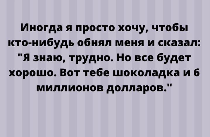 Анекдот про растерянность