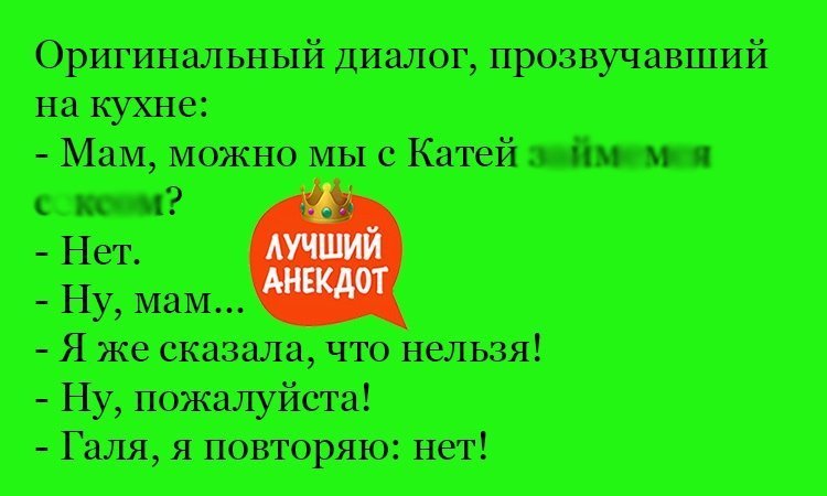 Анекдот про разрешение