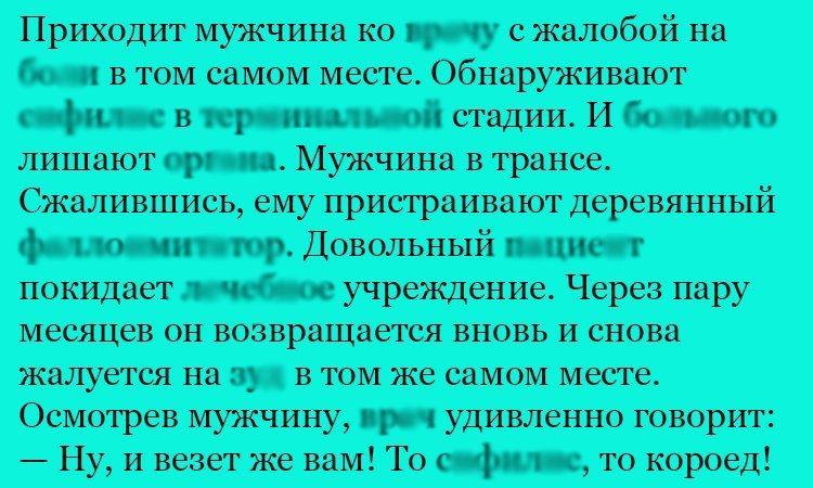 Анекдот про жалобы