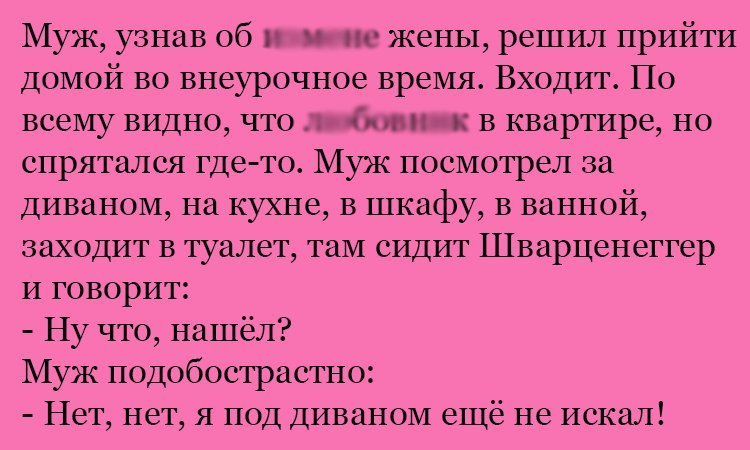 Анекдот про поиски
