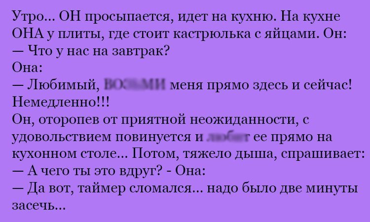 Анекдот про случай на кухне