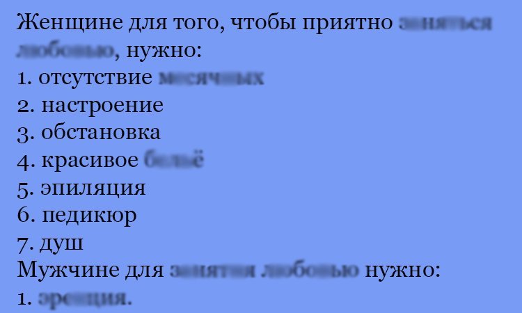 Анекдот про различия