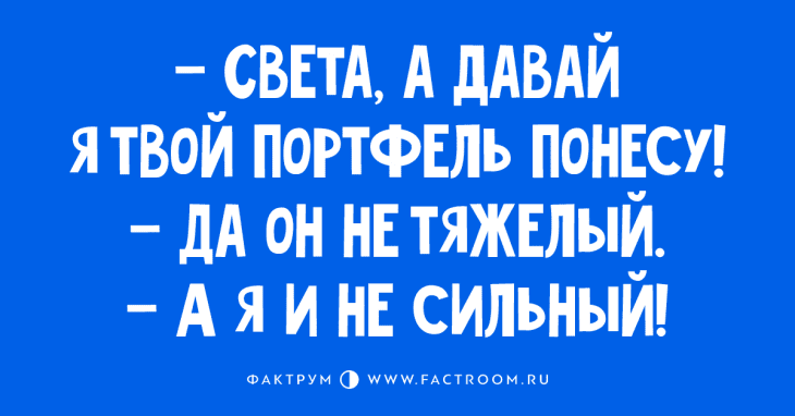 Анекдот про Леночку