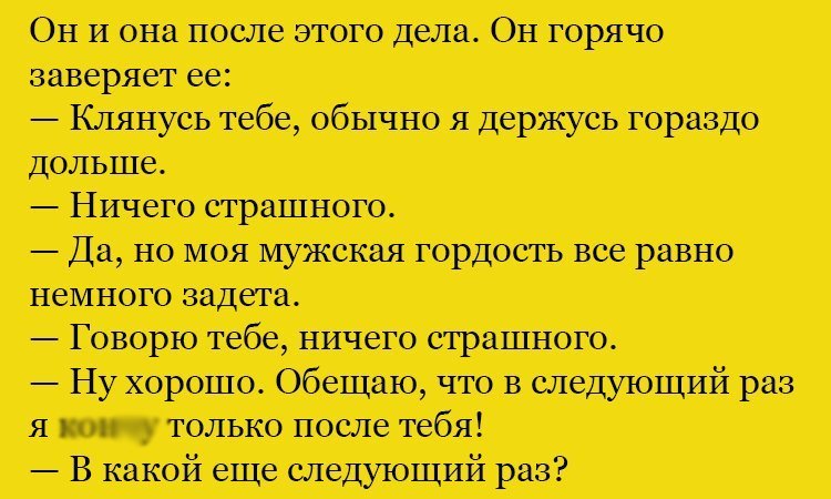 Анекдот про гордость