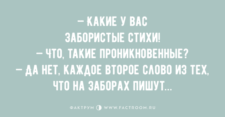 Анекдот про игру в паровоз