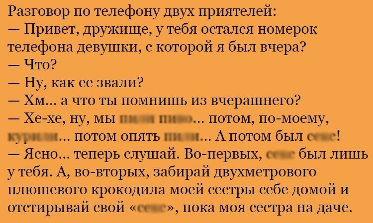 Анекдот про номерок телефона