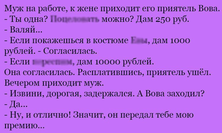 Анекдот про хитрого Вову
