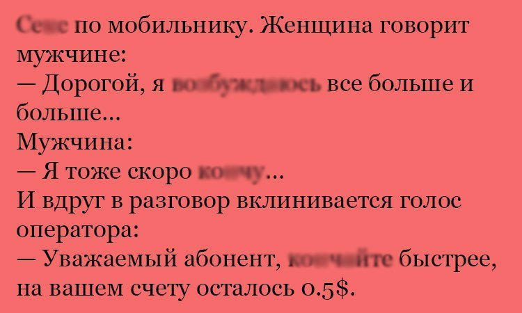 Анекдот про оператора