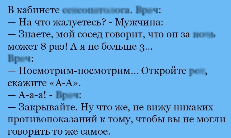 Анекдот про соседа