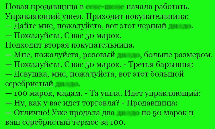 Анекдот про новую продавщицу