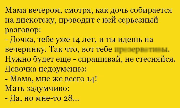 Анекдот про недоумение дочки